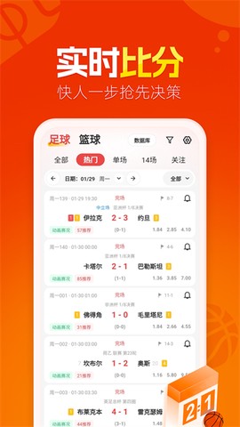 懂球圈图1