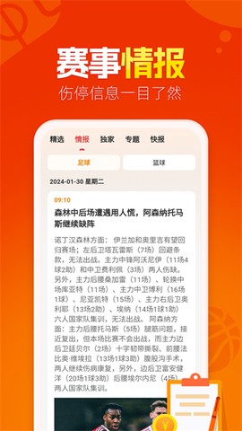 懂球圈图3