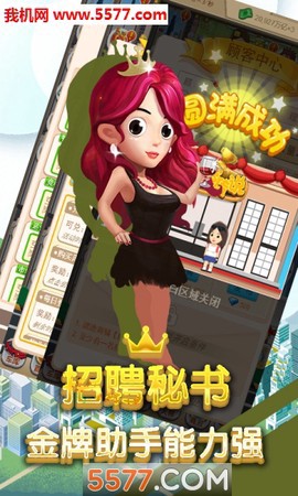 商业传说图1