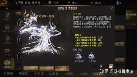 魔域龙魂怎么合升星快[图1]