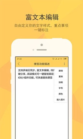 小孩便签图1