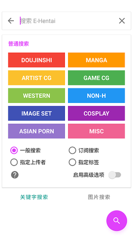 ehviewer白色版图3