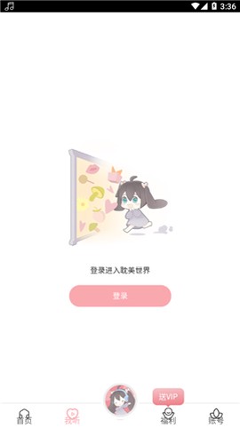 哇塞fm[图1]