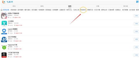 哇塞fm[图4]