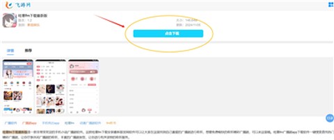 哇塞fm[图6]