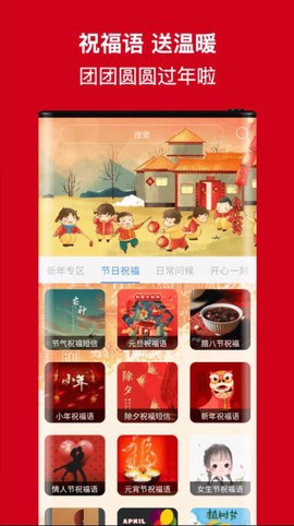 节日及日常祝福图3
