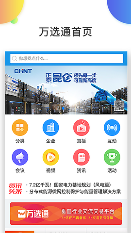 万选通图3