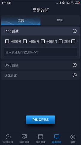 全球网测[图5]