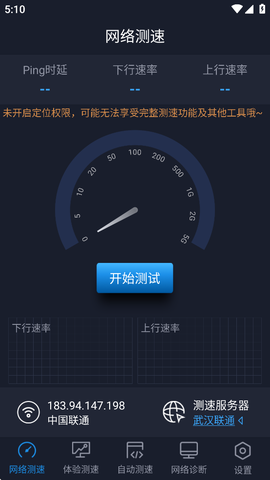 全球网测图1