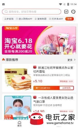 爱购宝宝图1
