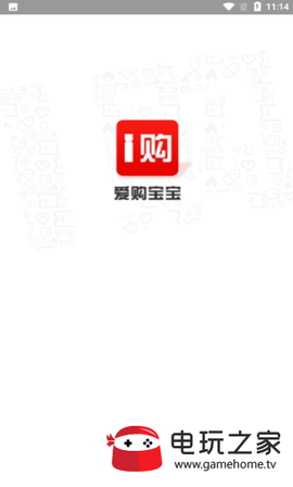 爱购宝宝图2