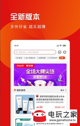 爱购宝宝图3