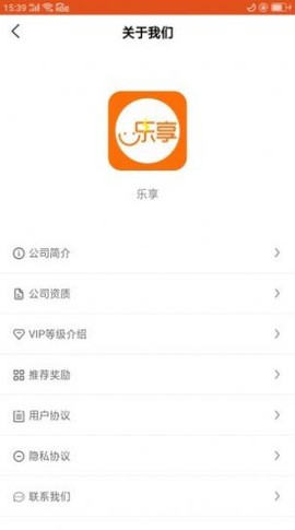 乐享充电图3