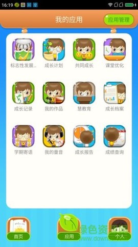 慧知行小学版图2