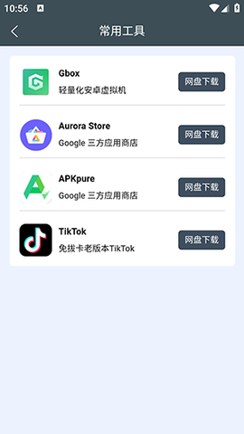 小谷工具箱[图3]