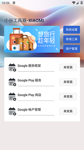 小谷工具箱图2