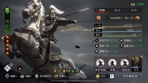 率土之滨赵云怎么获得[图1]