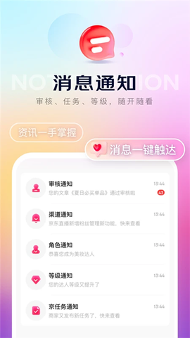 京东内容助手图3