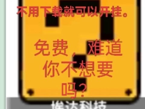 手机迷你世界怎么开挂