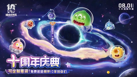 球球大作战什么出生[图2]