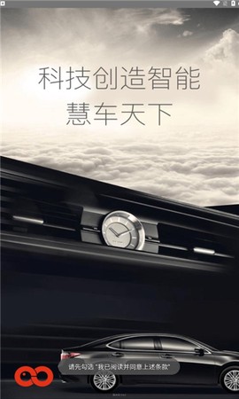 慧车天下[图1]