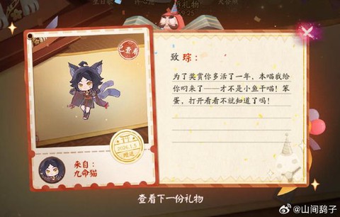 阴阳师怎么发现蜘蛛