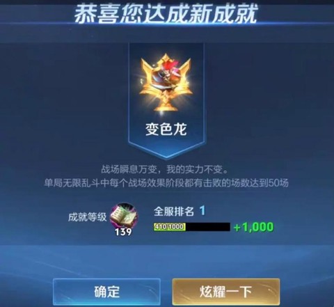 王者荣耀如何刷成就[图2]