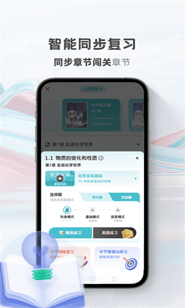 初中化学考霸[图1]