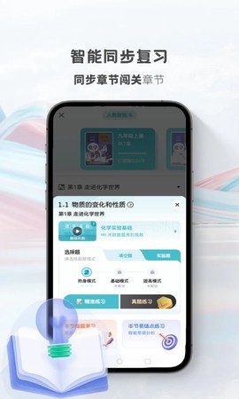 初中化学考霸图1