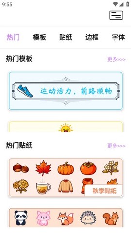 趣贴贴标签[图1]