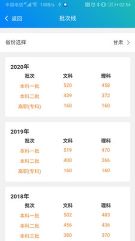 志填家升学助手图1