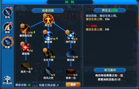 武林外传宝宝怎么获得