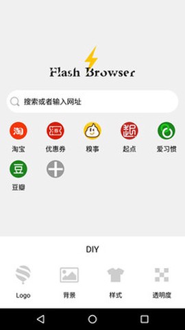 闪电浏览器图3