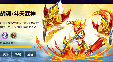 斗战暗影兑换券是什么