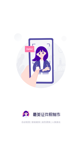 最美证件照制作[图1]