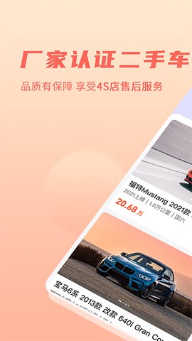 小美二手车[图1]