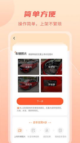 小美二手车图3