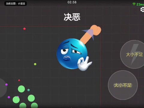 球球大作战怎么刷进化[图2]