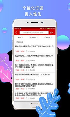 招标管家图1