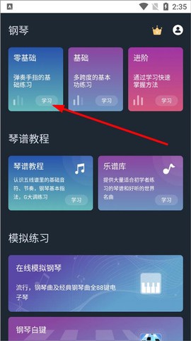 钢琴教学[图1]