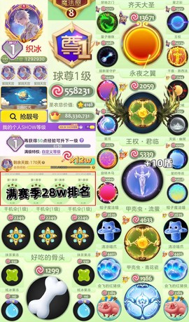 球球大作战怎么退号[图2]