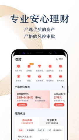 度小满金融图3