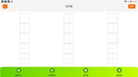 填色达人[图7]