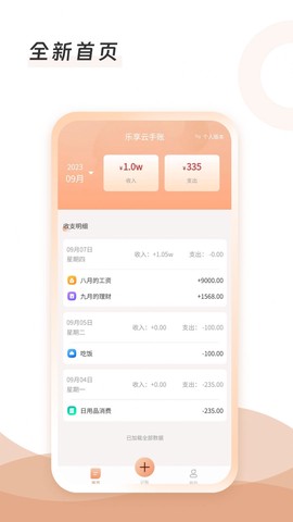 云手账图1