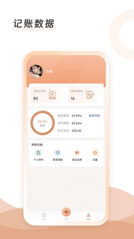 云手账图2