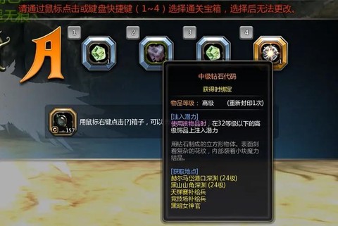 手游龙之谷铭文怎么用[图2]