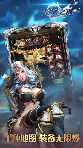 天堂之刃图1