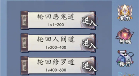 天道:无限轮回图1