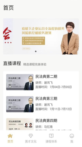 英才苑府图2
