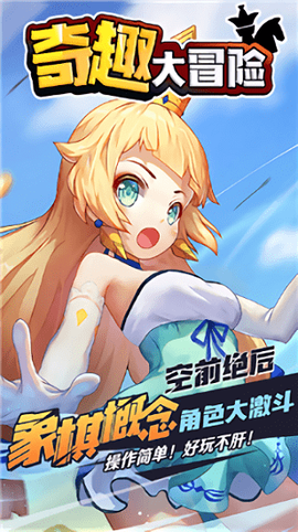 奇趣大冒险图1